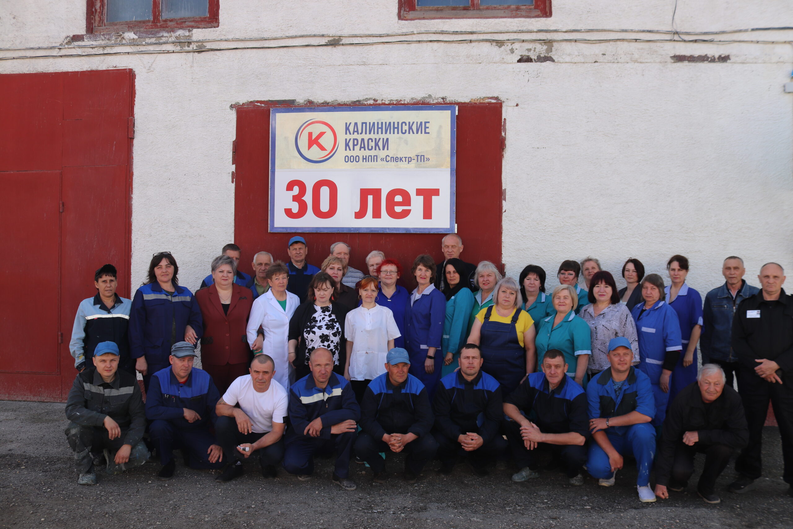 ООО НПП «Спектр-ТП» – 30 лет!