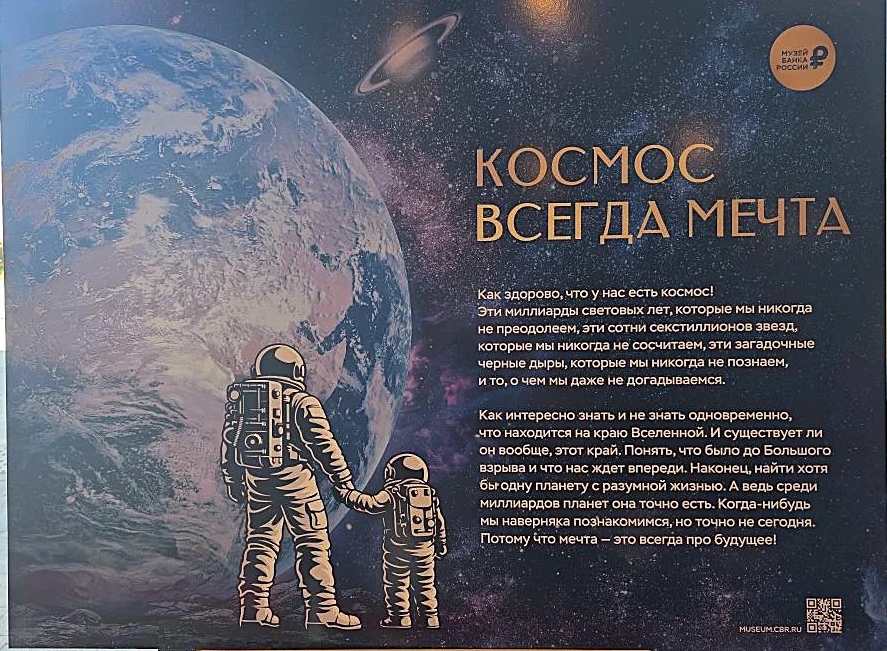 Парк покорителей космоса приглашает в путешествие по страницам истории