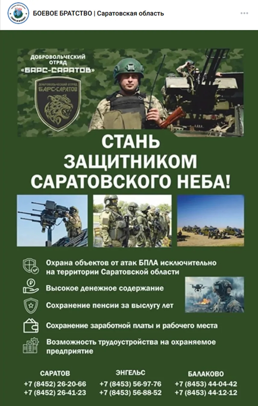 «БОЕВОЕ БРАТСТВО» позвало саратовцев в «БАРС-САРАТОВ»