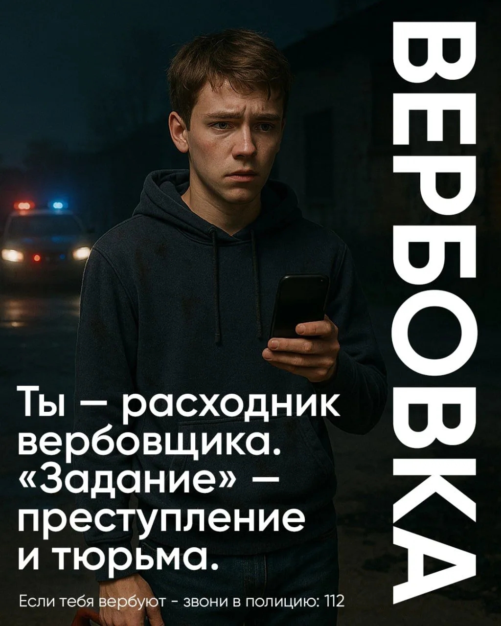Опасная «игра»: как мошенники вербуют детей через игровые чаты 