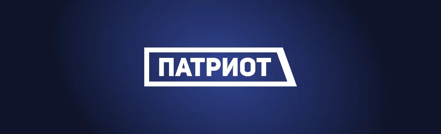 До 12 сентября можно подать заявку на Национальную премию «Патриот»