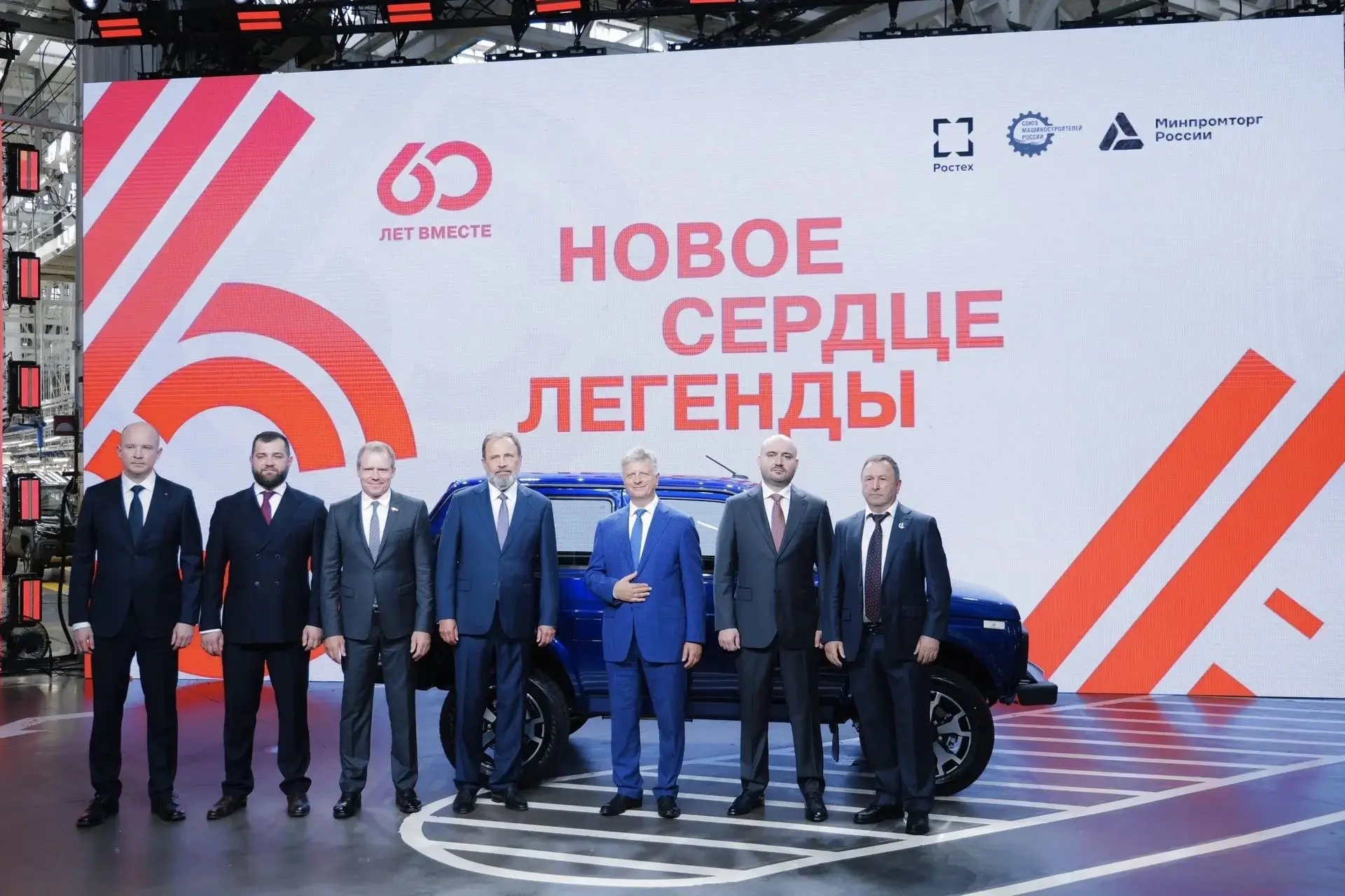 АВТОВАЗУ — 60!