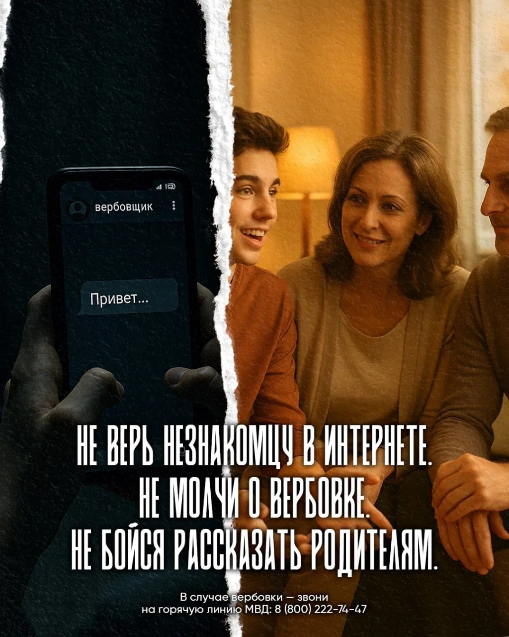 Нетипичные ловушки: вербовщики маскируются под обычные дела! 
