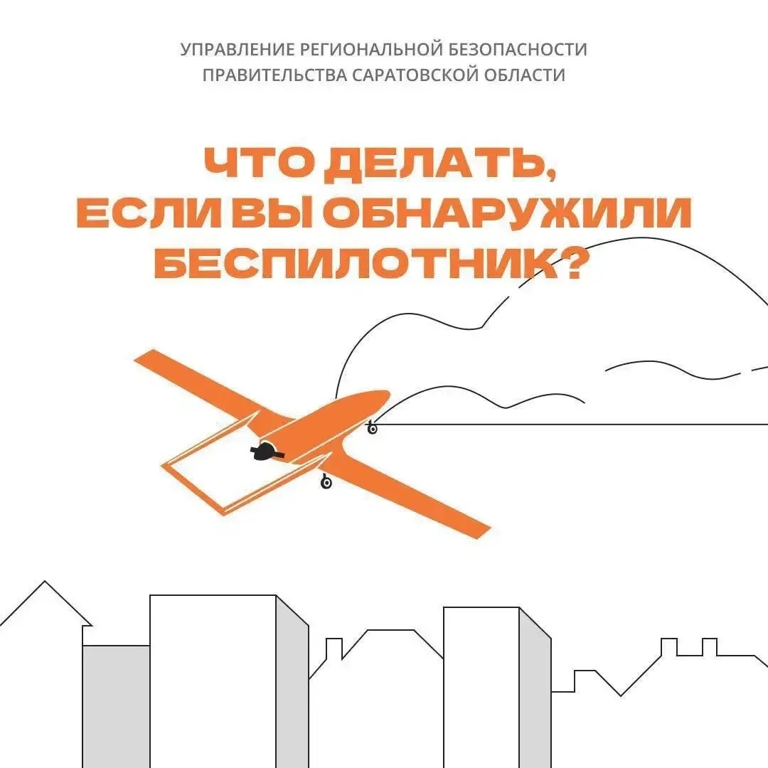  В регионе действует ответственность за съемку и публикацию БПЛА