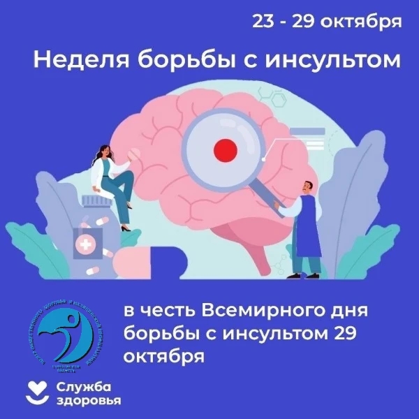 Секреты долгой жизни без риска: 7 шагов против инсульта