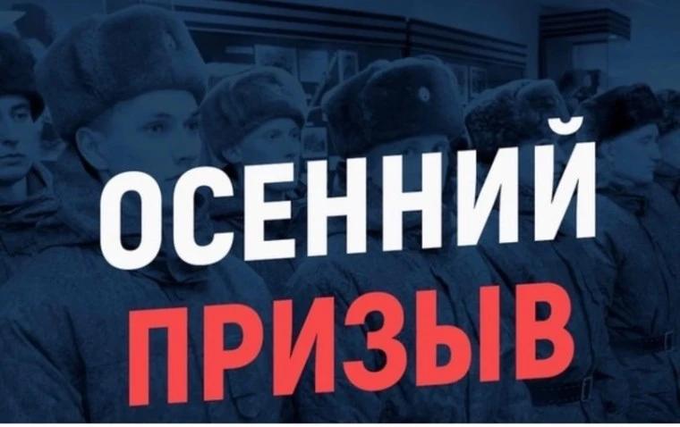 В осенний призыв на военную службу будут призваны 25 калининцев
